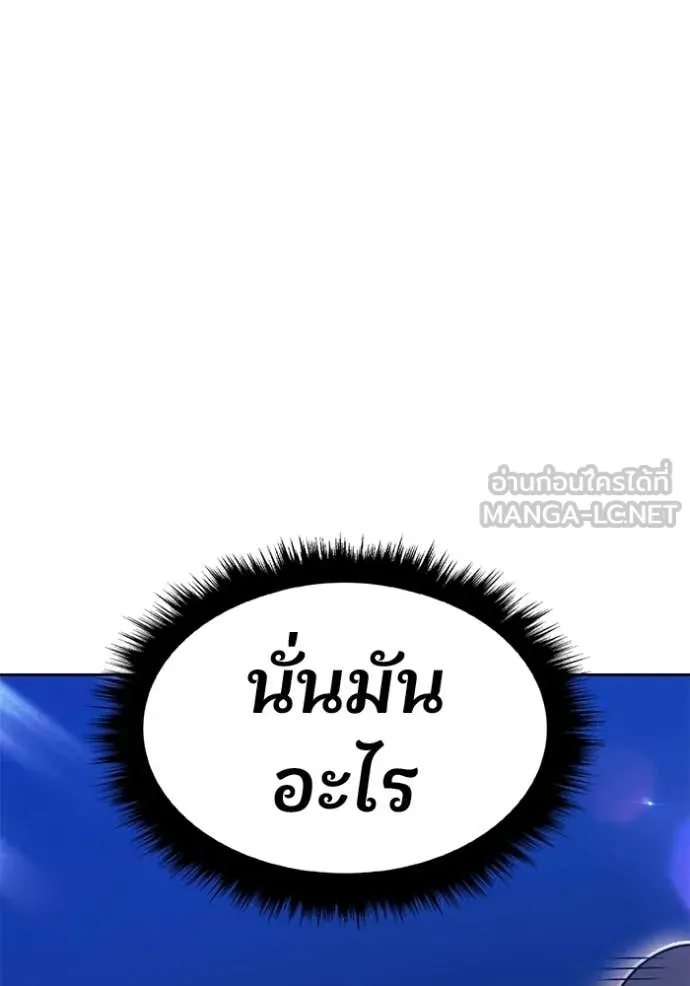 +99 Wooden Stick +99 ท่อนไม้พร้อมบวก - หน้า 295