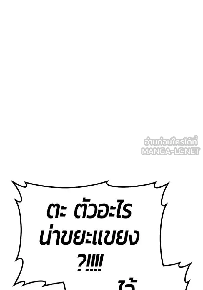 +99 Wooden Stick +99 ท่อนไม้พร้อมบวก - หน้า 297