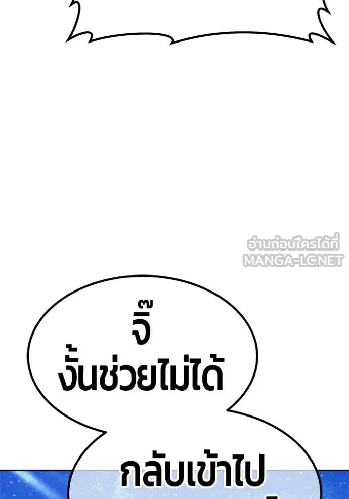 +99 Wooden Stick +99 ท่อนไม้พร้อมบวก - หน้า 300