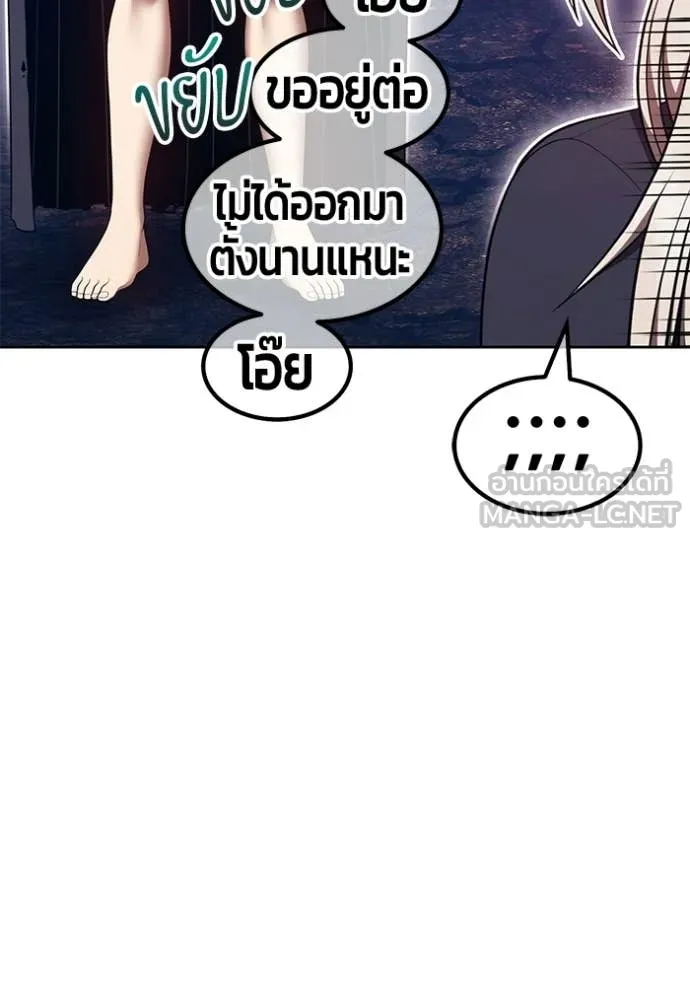 +99 Wooden Stick +99 ท่อนไม้พร้อมบวก - หน้า 302