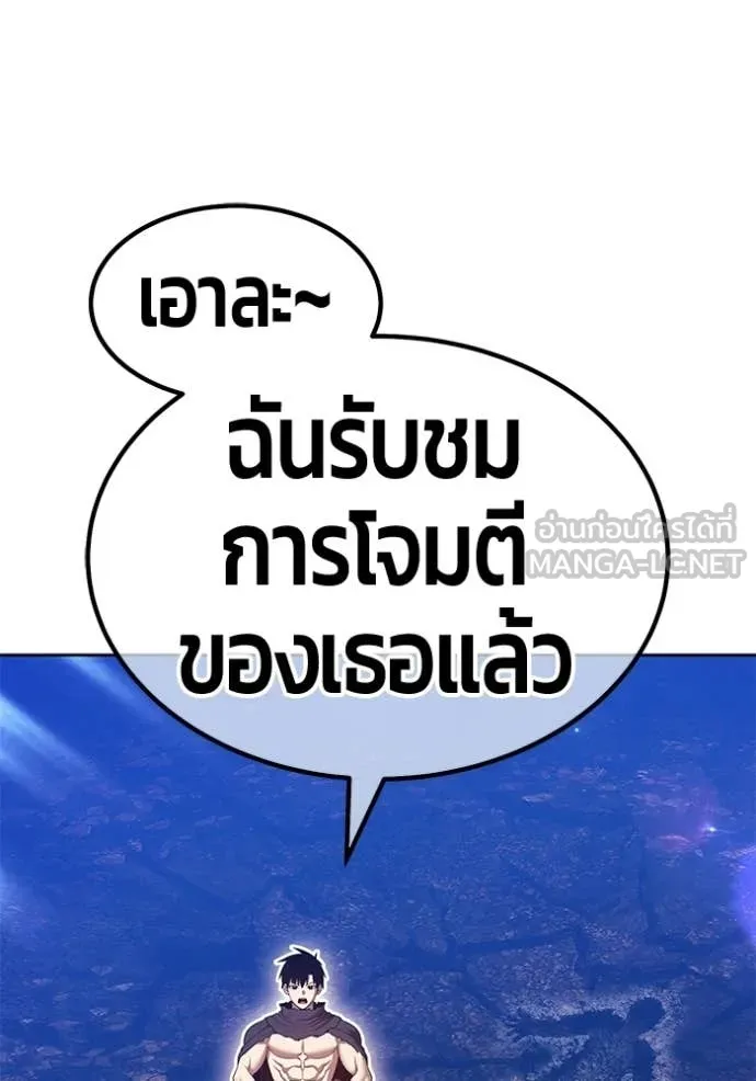 +99 Wooden Stick +99 ท่อนไม้พร้อมบวก - หน้า 303