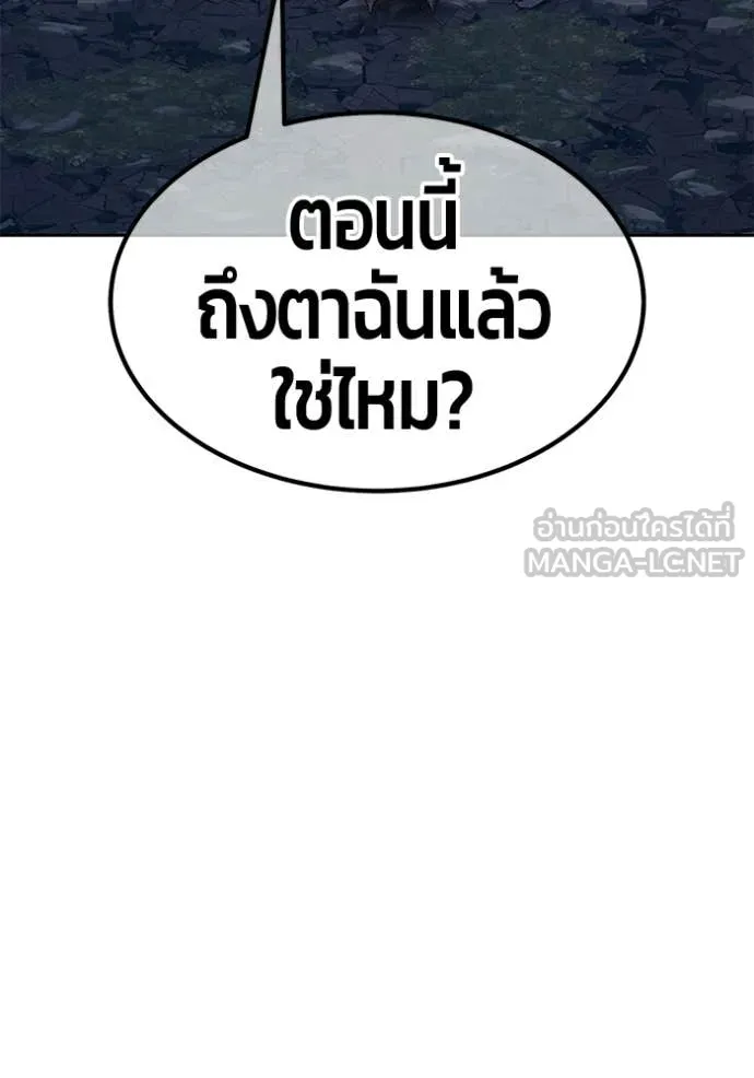 +99 Wooden Stick +99 ท่อนไม้พร้อมบวก - หน้า 305