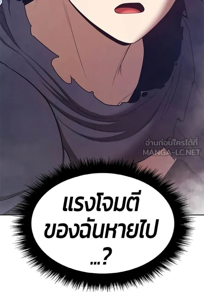 +99 Wooden Stick +99 ท่อนไม้พร้อมบวก - หน้า 329