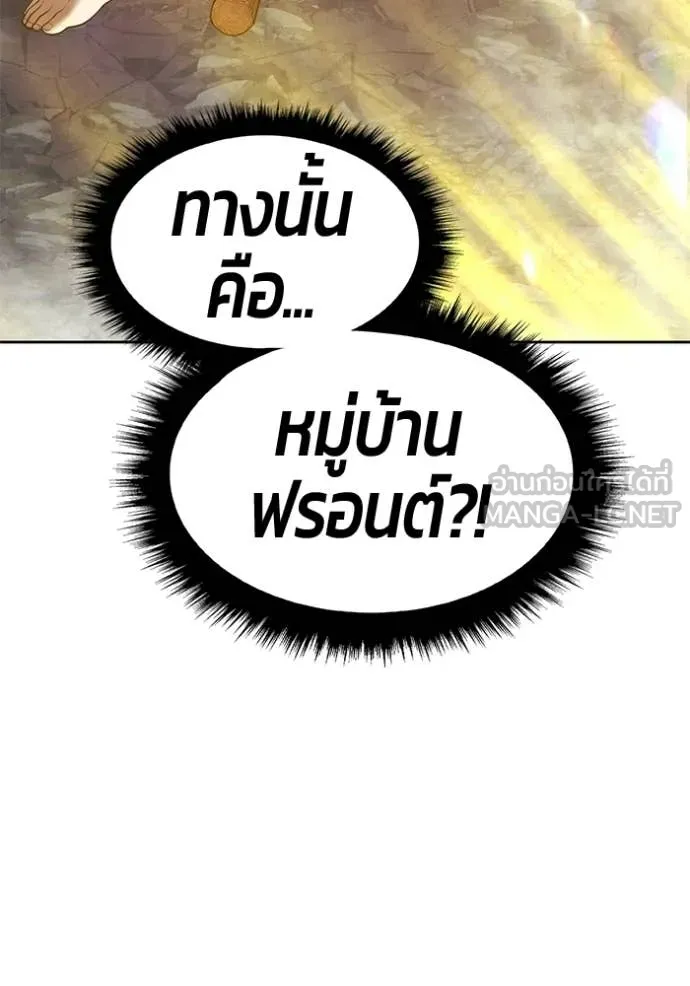 +99 Wooden Stick +99 ท่อนไม้พร้อมบวก - หน้า 336