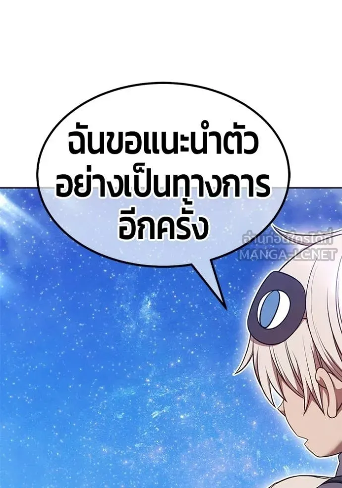 +99 Wooden Stick +99 ท่อนไม้พร้อมบวก - หน้า 337