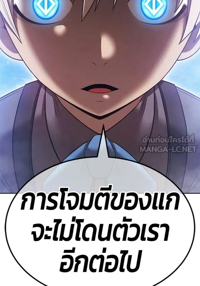 +99 Wooden Stick +99 ท่อนไม้พร้อมบวก - หน้า 345