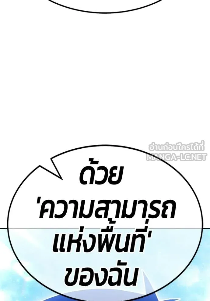 +99 Wooden Stick +99 ท่อนไม้พร้อมบวก - หน้า 346