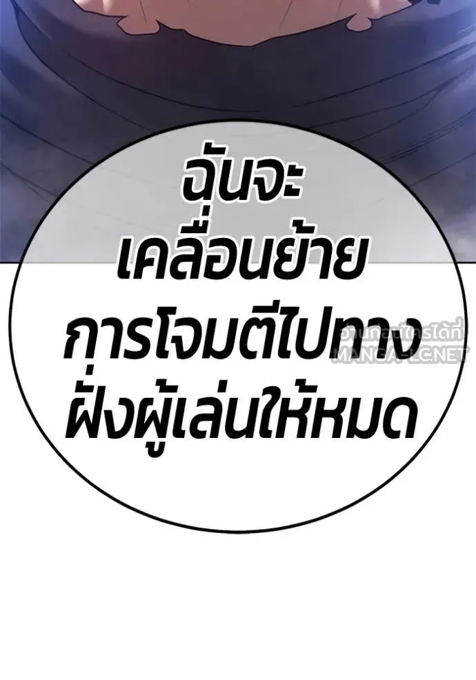 +99 Wooden Stick +99 ท่อนไม้พร้อมบวก - หน้า 348