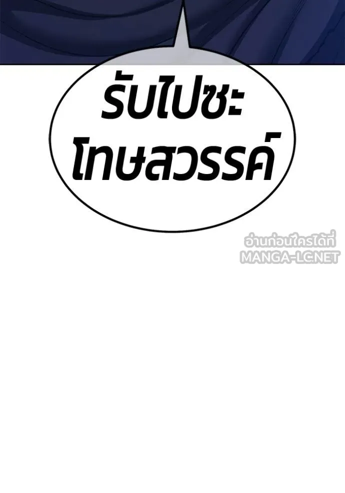 +99 Wooden Stick +99 ท่อนไม้พร้อมบวก - หน้า 42
