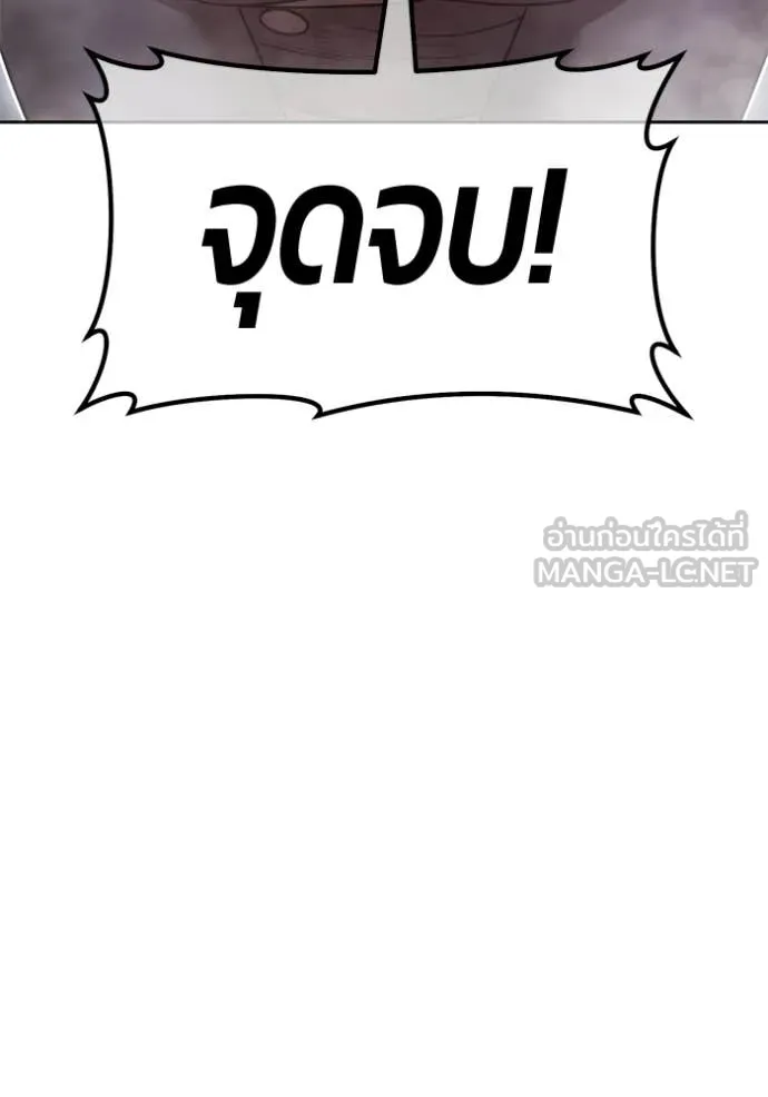 +99 Wooden Stick +99 ท่อนไม้พร้อมบวก - หน้า 5