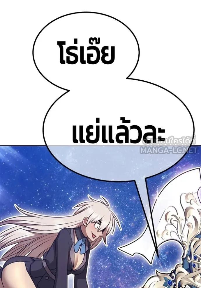 +99 Wooden Stick +99 ท่อนไม้พร้อมบวก - หน้า 6