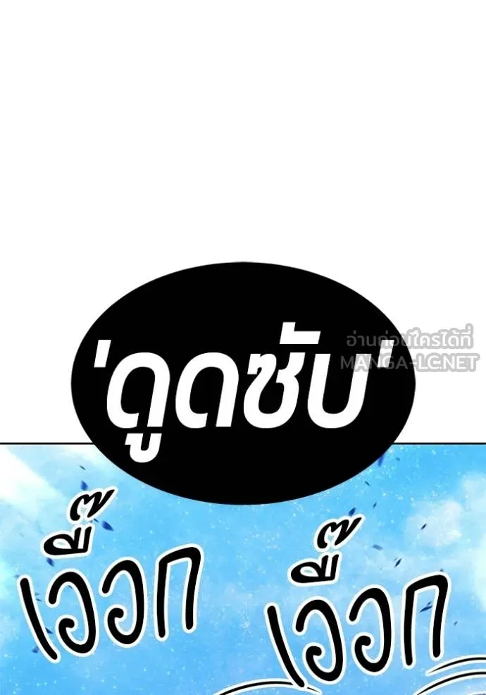 +99 Wooden Stick +99 ท่อนไม้พร้อมบวก - หน้า 63