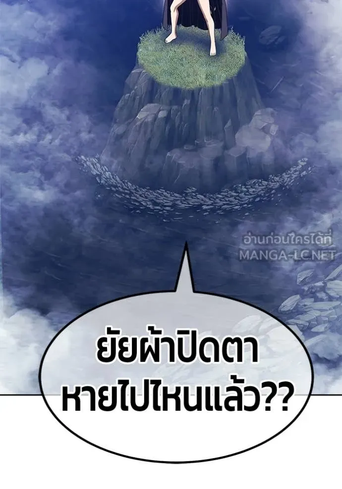 +99 Wooden Stick +99 ท่อนไม้พร้อมบวก - หน้า 71