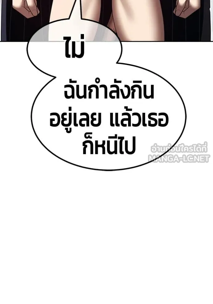 +99 Wooden Stick +99 ท่อนไม้พร้อมบวก - หน้า 74