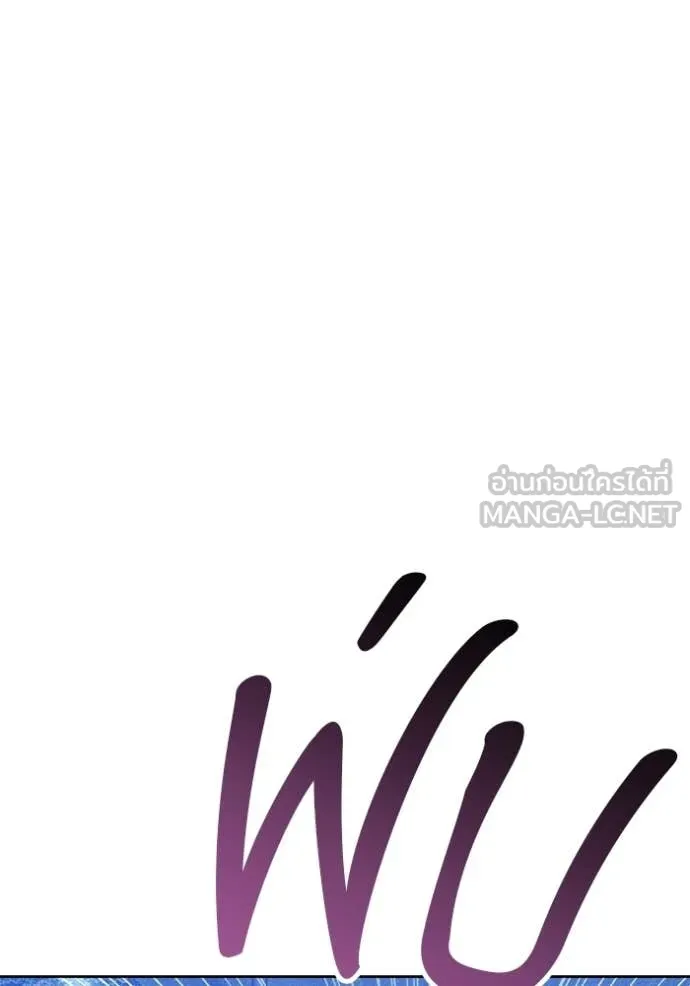 +99 Wooden Stick +99 ท่อนไม้พร้อมบวก - หน้า 75