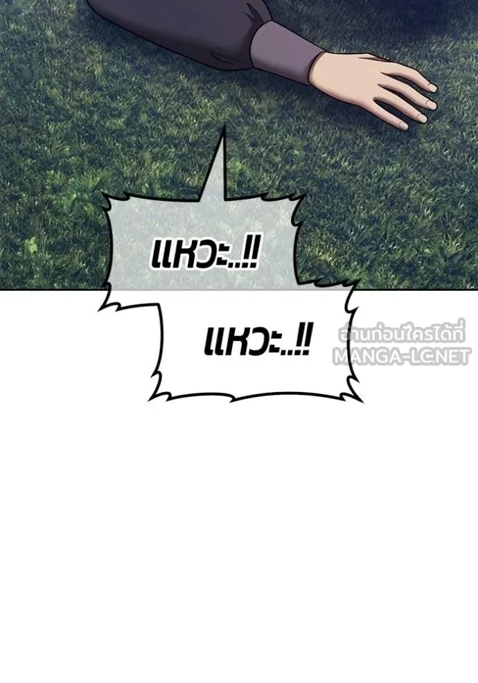 +99 Wooden Stick +99 ท่อนไม้พร้อมบวก - หน้า 80