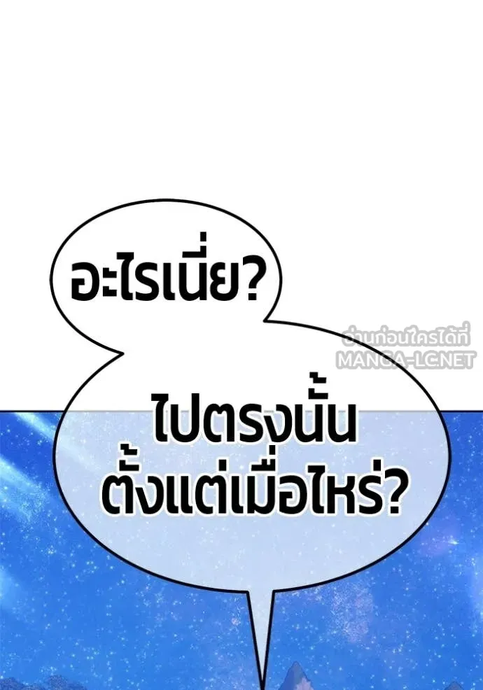 +99 Wooden Stick +99 ท่อนไม้พร้อมบวก - หน้า 81