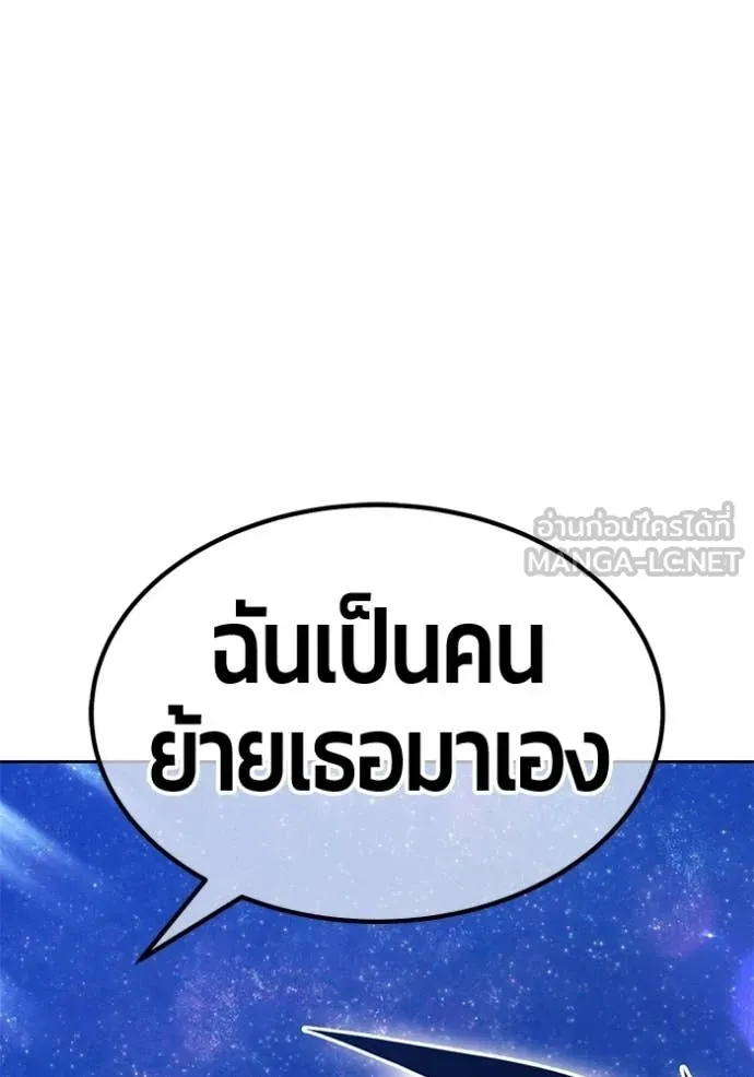 +99 Wooden Stick +99 ท่อนไม้พร้อมบวก - หน้า 83
