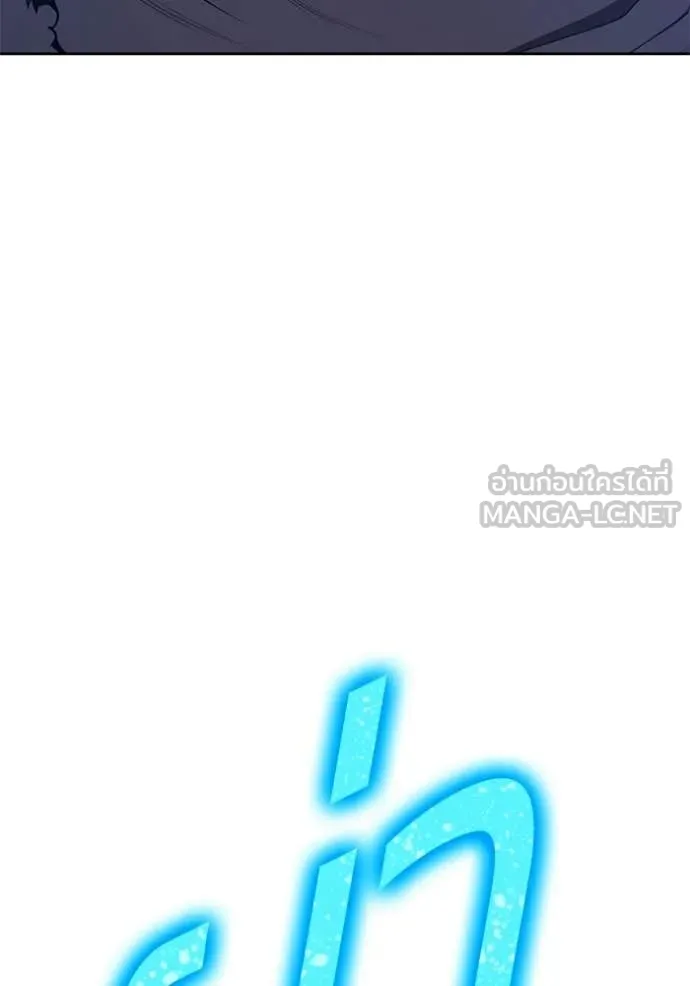 +99 Wooden Stick +99 ท่อนไม้พร้อมบวก - หน้า 85