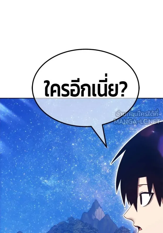 +99 Wooden Stick +99 ท่อนไม้พร้อมบวก - หน้า 92