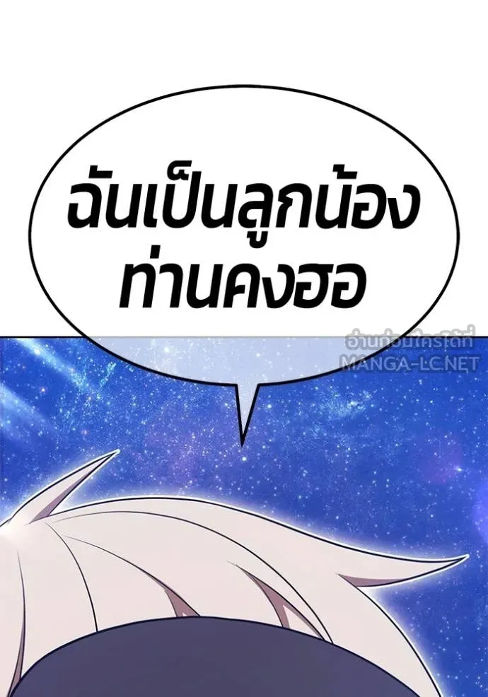 +99 Wooden Stick +99 ท่อนไม้พร้อมบวก - หน้า 94