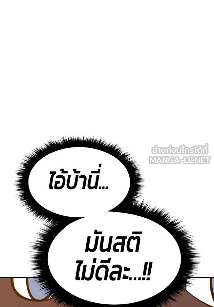 +99 Wooden Stick +99 ท่อนไม้พร้อมบวก - หน้า 101