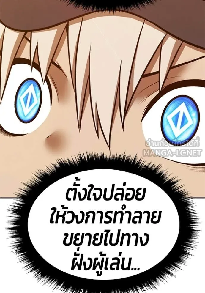 +99 Wooden Stick +99 ท่อนไม้พร้อมบวก - หน้า 102
