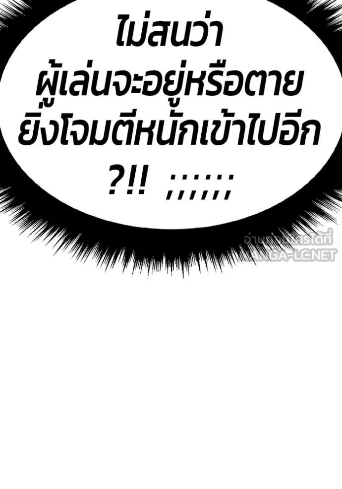+99 Wooden Stick +99 ท่อนไม้พร้อมบวก - หน้า 104