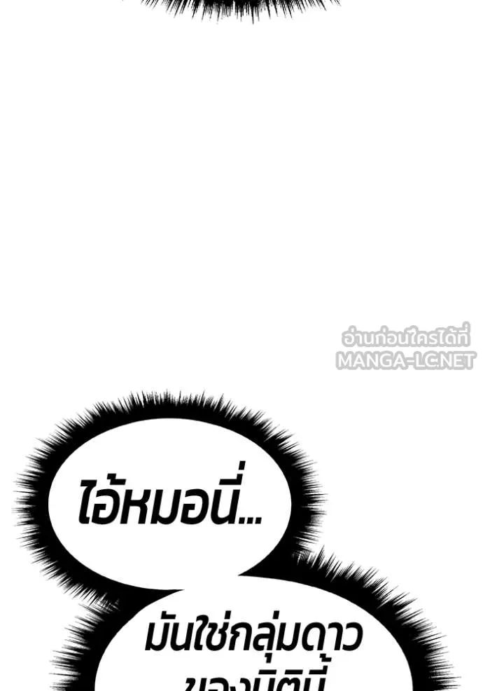 +99 Wooden Stick +99 ท่อนไม้พร้อมบวก - หน้า 110
