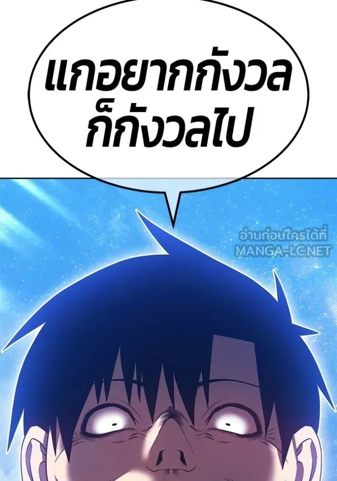 +99 Wooden Stick +99 ท่อนไม้พร้อมบวก - หน้า 115