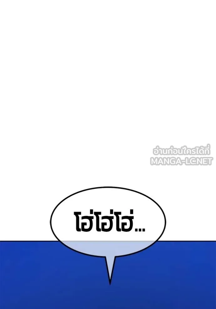 +99 Wooden Stick +99 ท่อนไม้พร้อมบวก - หน้า 119