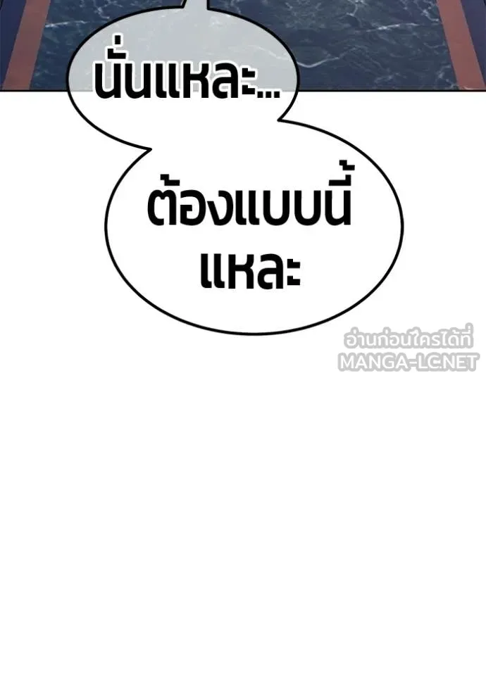+99 Wooden Stick +99 ท่อนไม้พร้อมบวก - หน้า 121