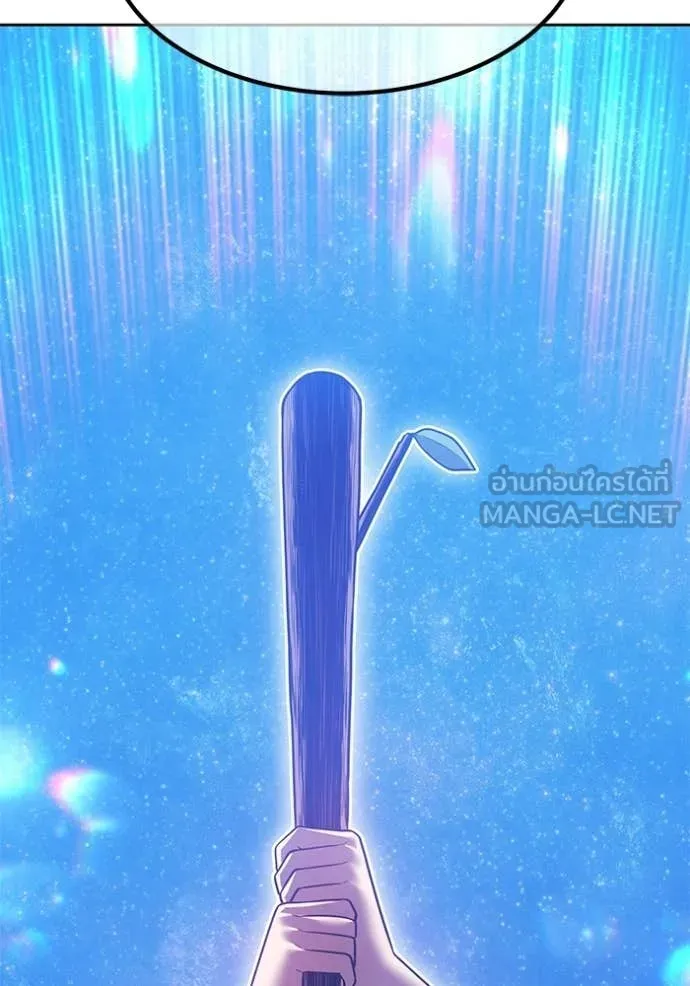 +99 Wooden Stick +99 ท่อนไม้พร้อมบวก - หน้า 126