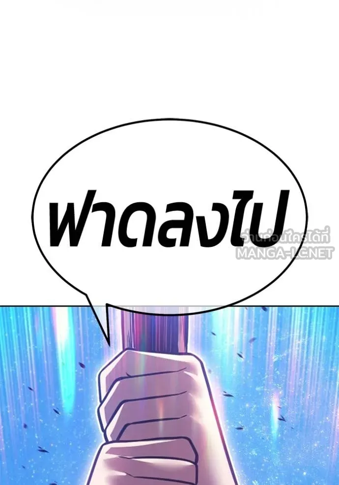+99 Wooden Stick +99 ท่อนไม้พร้อมบวก - หน้า 129