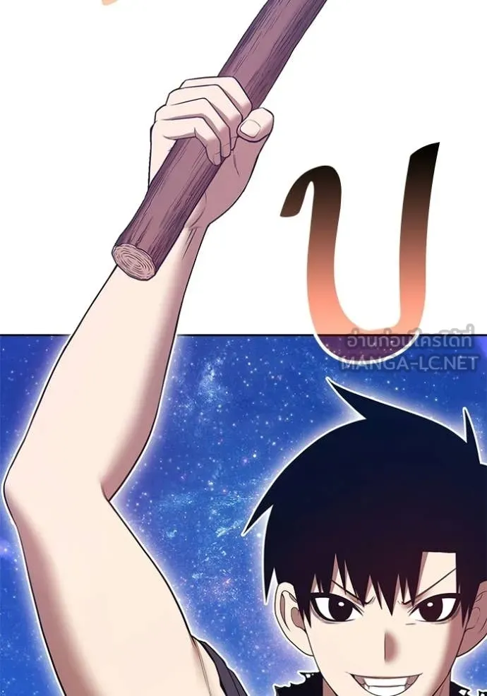 +99 Wooden Stick +99 ท่อนไม้พร้อมบวก - หน้า 13