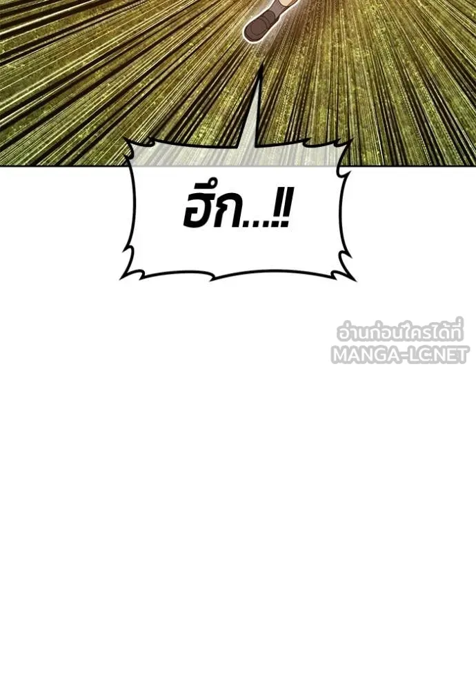 +99 Wooden Stick +99 ท่อนไม้พร้อมบวก - หน้า 139