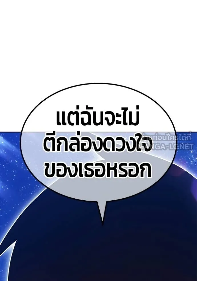 +99 Wooden Stick +99 ท่อนไม้พร้อมบวก - หน้า 15