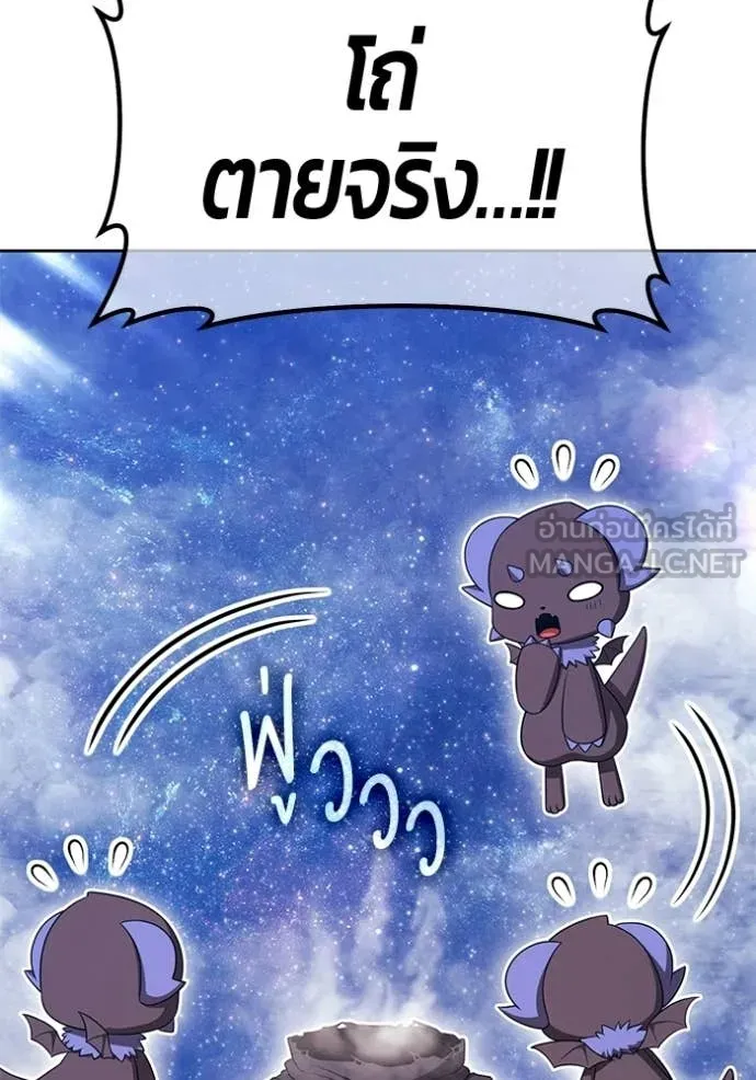 +99 Wooden Stick +99 ท่อนไม้พร้อมบวก - หน้า 161