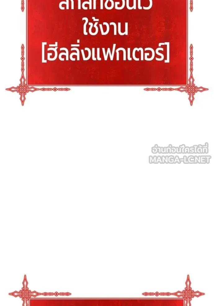 +99 Wooden Stick +99 ท่อนไม้พร้อมบวก - หน้า 164