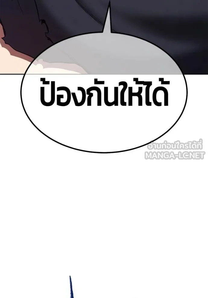 +99 Wooden Stick +99 ท่อนไม้พร้อมบวก - หน้า 17