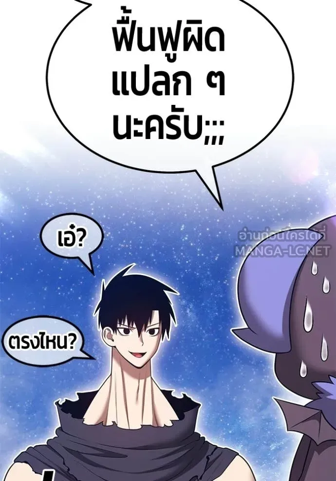 +99 Wooden Stick +99 ท่อนไม้พร้อมบวก - หน้า 174