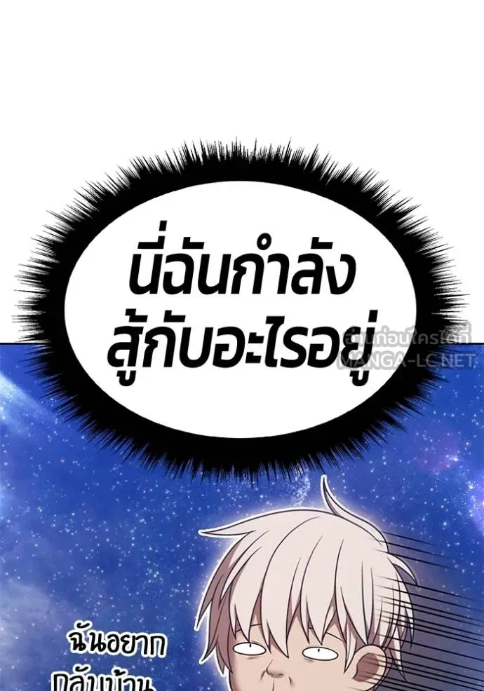 +99 Wooden Stick +99 ท่อนไม้พร้อมบวก - หน้า 177