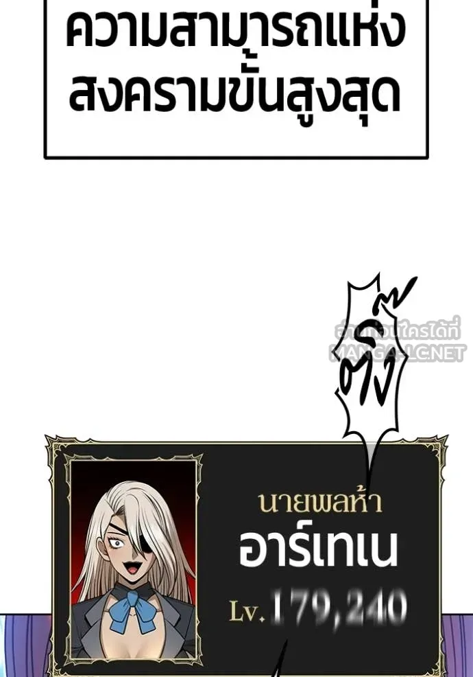 +99 Wooden Stick +99 ท่อนไม้พร้อมบวก - หน้า 188