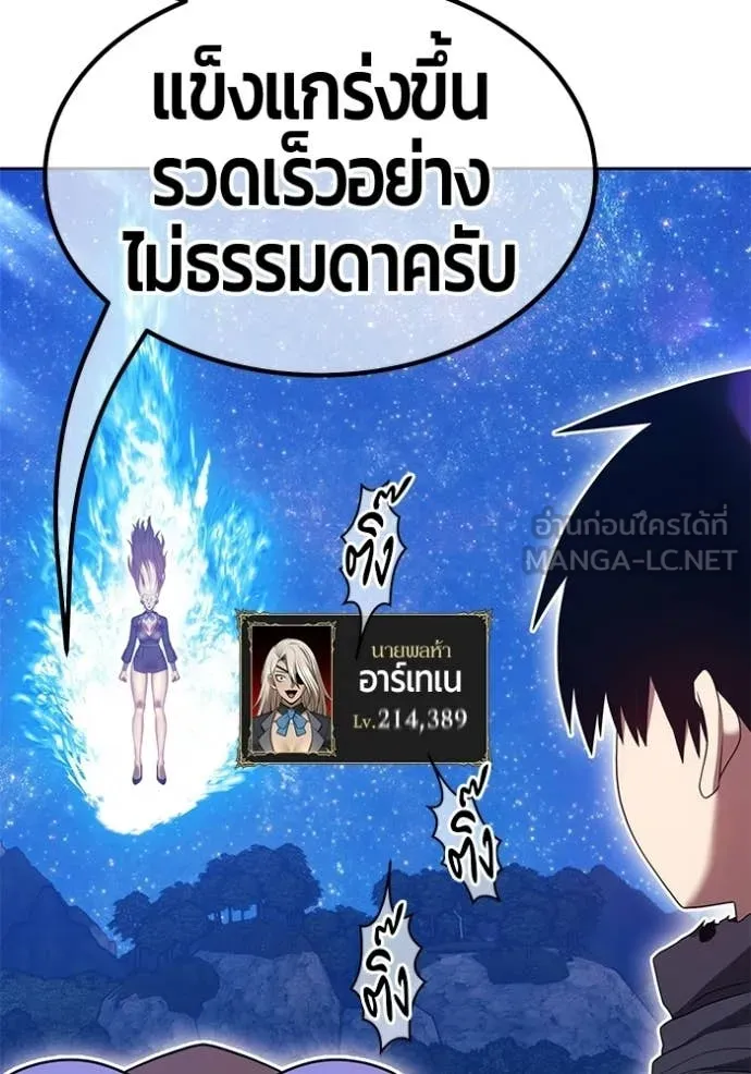 +99 Wooden Stick +99 ท่อนไม้พร้อมบวก - หน้า 194