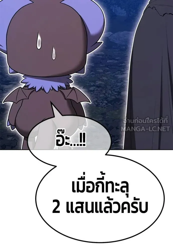 +99 Wooden Stick +99 ท่อนไม้พร้อมบวก - หน้า 195