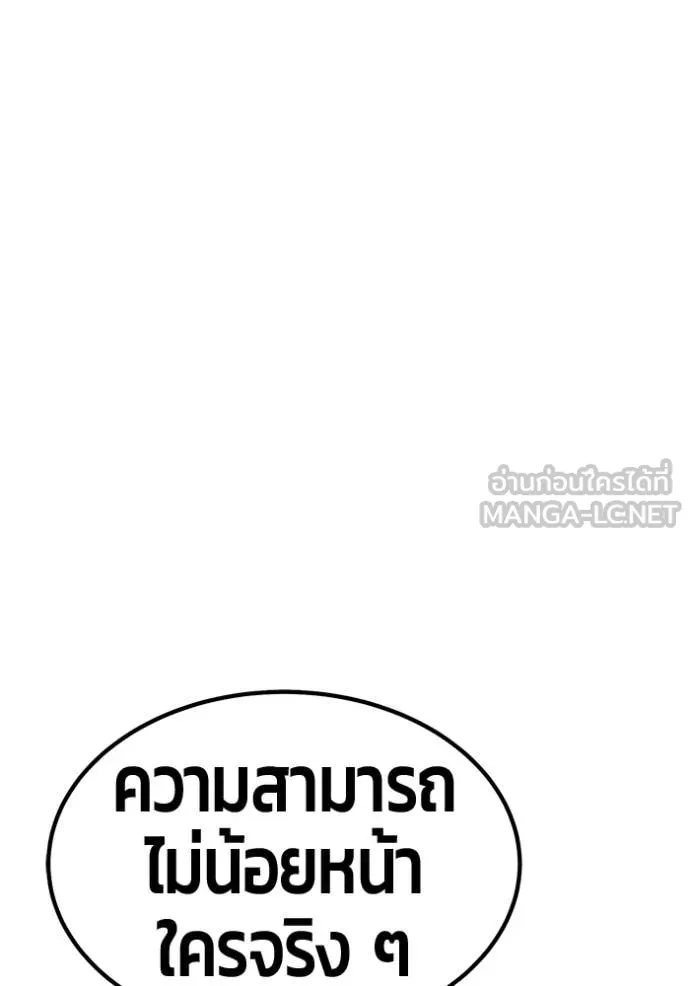 +99 Wooden Stick +99 ท่อนไม้พร้อมบวก - หน้า 196
