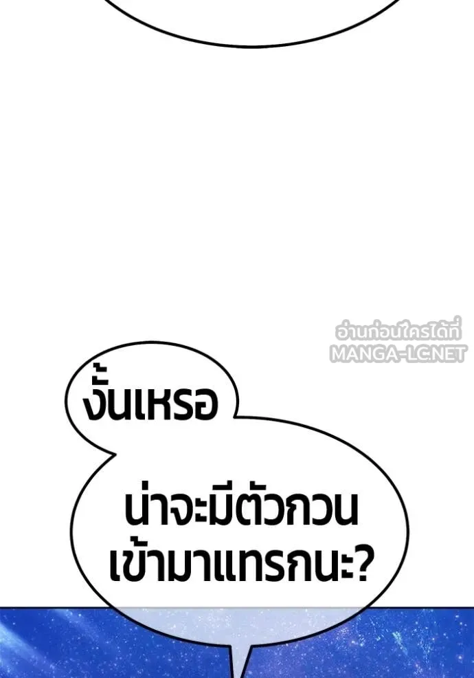 +99 Wooden Stick +99 ท่อนไม้พร้อมบวก - หน้า 199