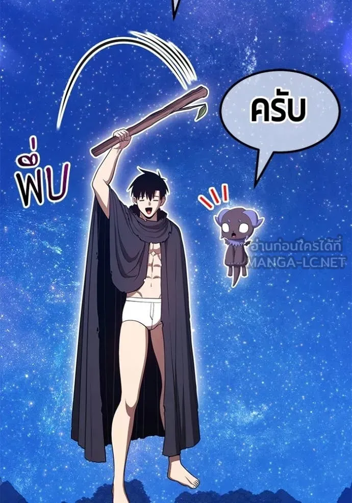 +99 Wooden Stick +99 ท่อนไม้พร้อมบวก - หน้า 200