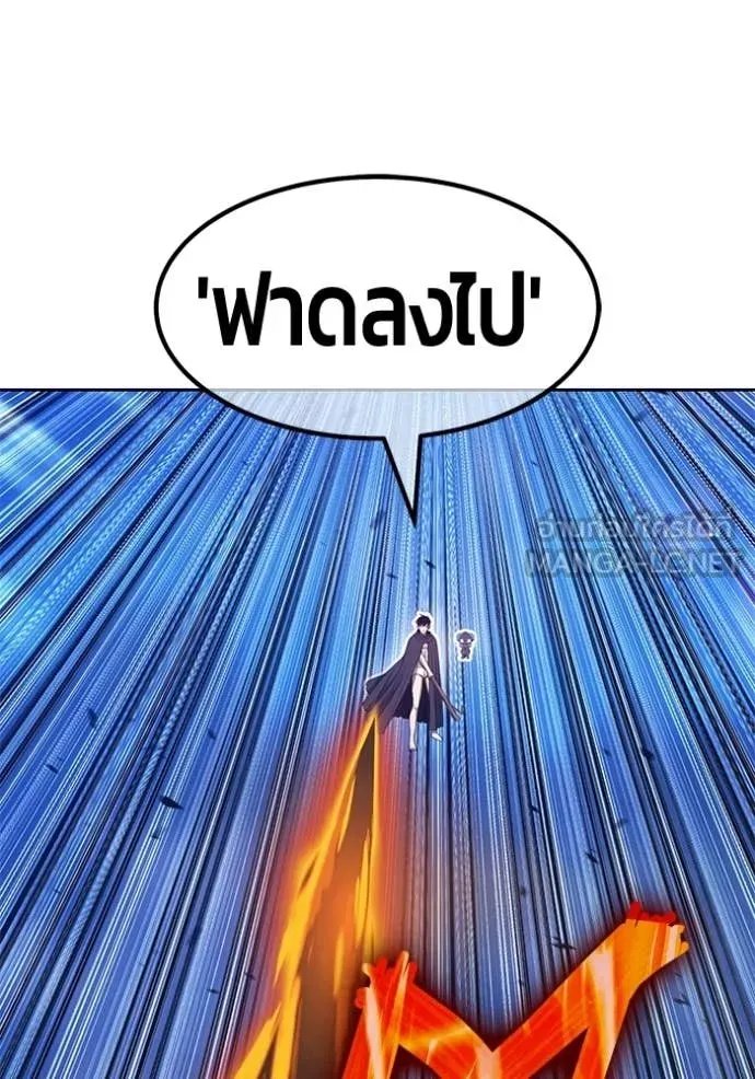 +99 Wooden Stick +99 ท่อนไม้พร้อมบวก - หน้า 202