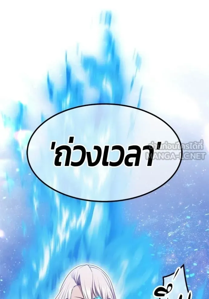 +99 Wooden Stick +99 ท่อนไม้พร้อมบวก - หน้า 220